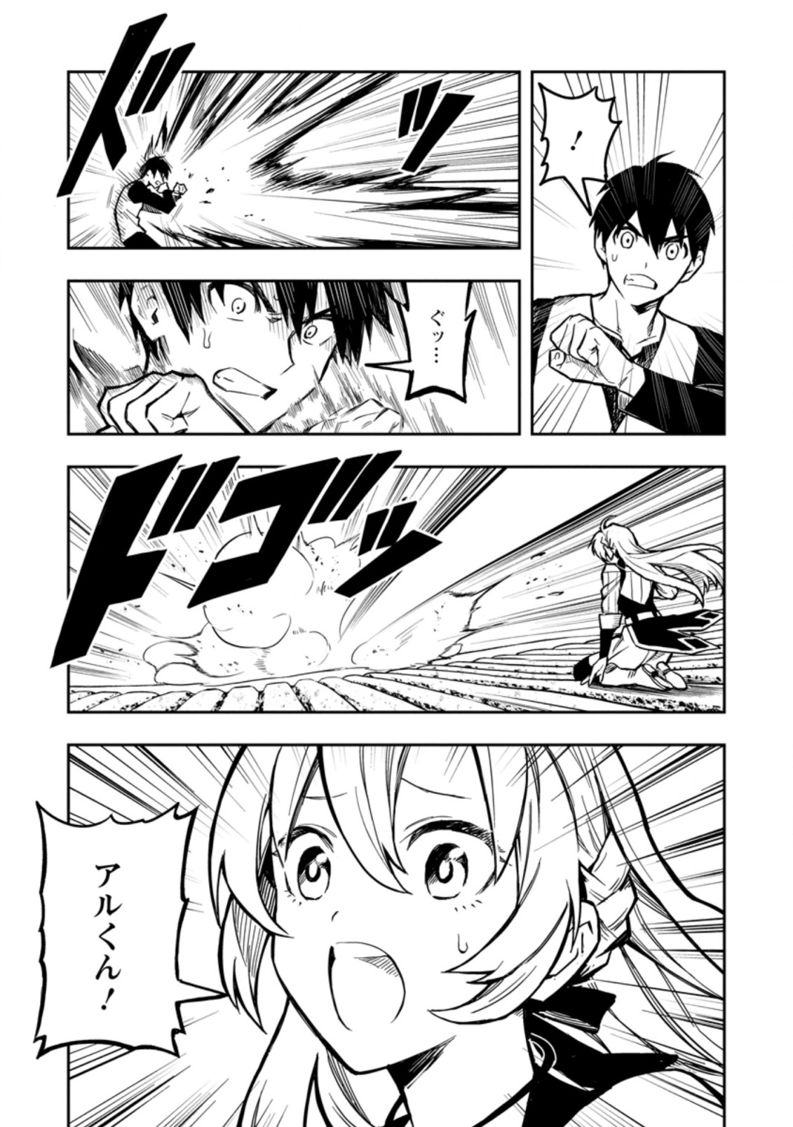 Noumin Kanren no Skill bakka Agetetara Naze ka Tsuyoku Natta. Chapter 37.1 11ページ