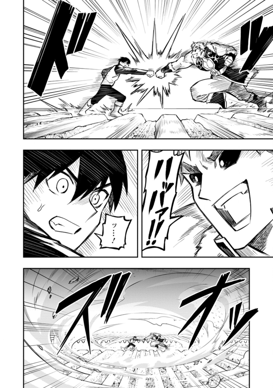 Noumin Kanren no Skill bakka Agetetara Naze ka Tsuyoku Natta. Chapter 37.1 6ページ