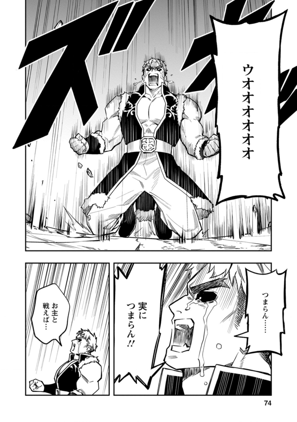 Noumin Kanren no Skill bakka Agetetara Naze ka Tsuyoku Natta. Chapter 37.2 11ページ