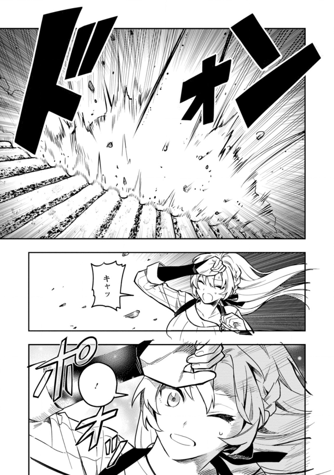 Noumin Kanren no Skill bakka Agetetara Naze ka Tsuyoku Natta. Chapter 37.2 6ページ