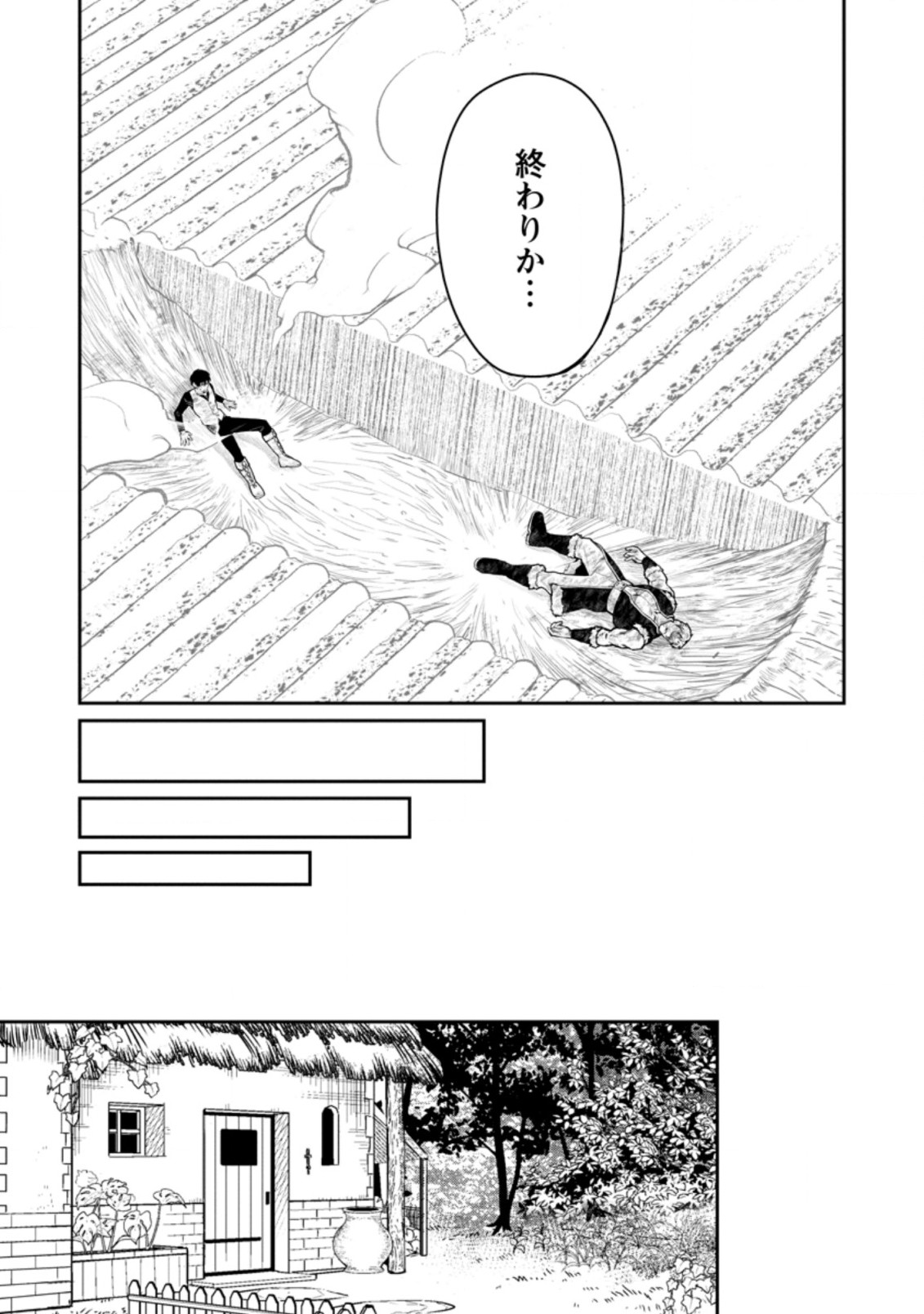 Noumin Kanren no Skill bakka Agetetara Naze ka Tsuyoku Natta. Chapter 37.5 1ページ