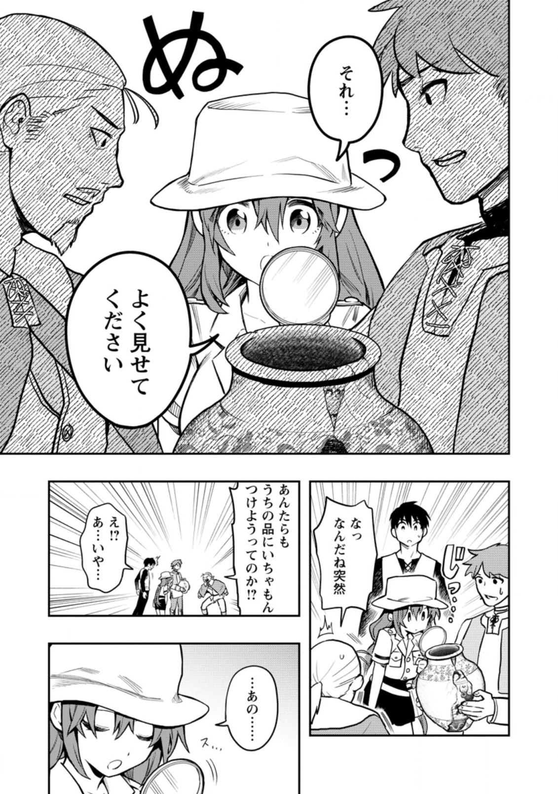 Noumin Kanren no Skill bakka Agetetara Naze ka Tsuyoku Natta. Chapter 38 11ページ