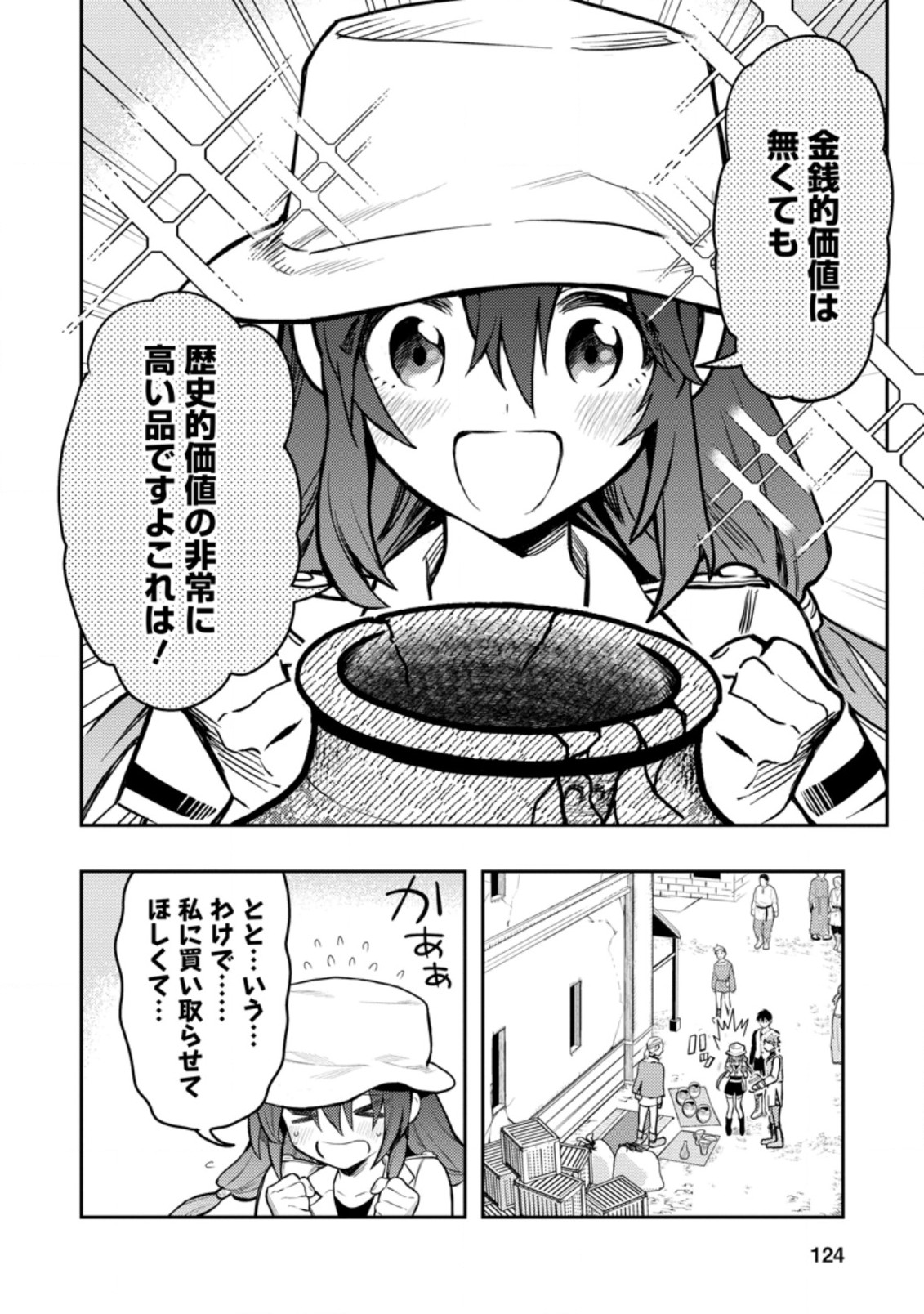Noumin Kanren no Skill bakka Agetetara Naze ka Tsuyoku Natta. Chapter 38 14ページ