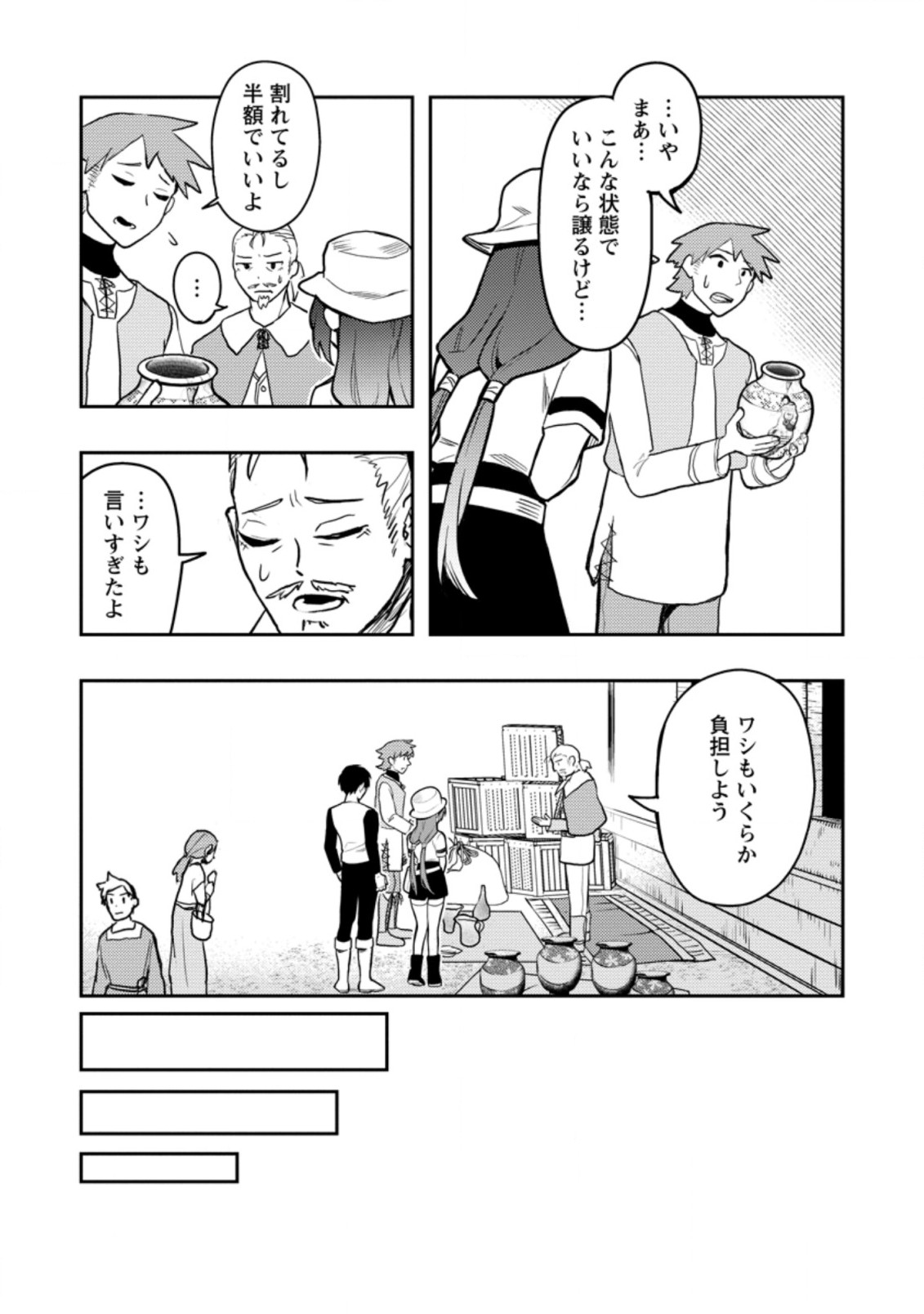 Noumin Kanren no Skill bakka Agetetara Naze ka Tsuyoku Natta. Chapter 38 15ページ