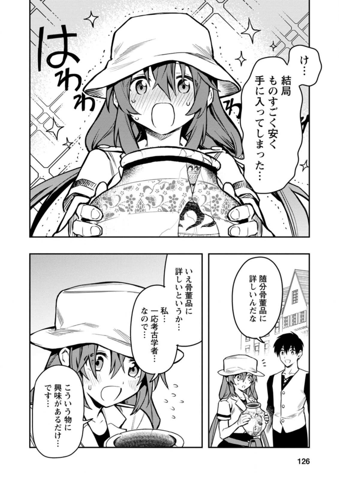 Noumin Kanren no Skill bakka Agetetara Naze ka Tsuyoku Natta. Chapter 38 16ページ