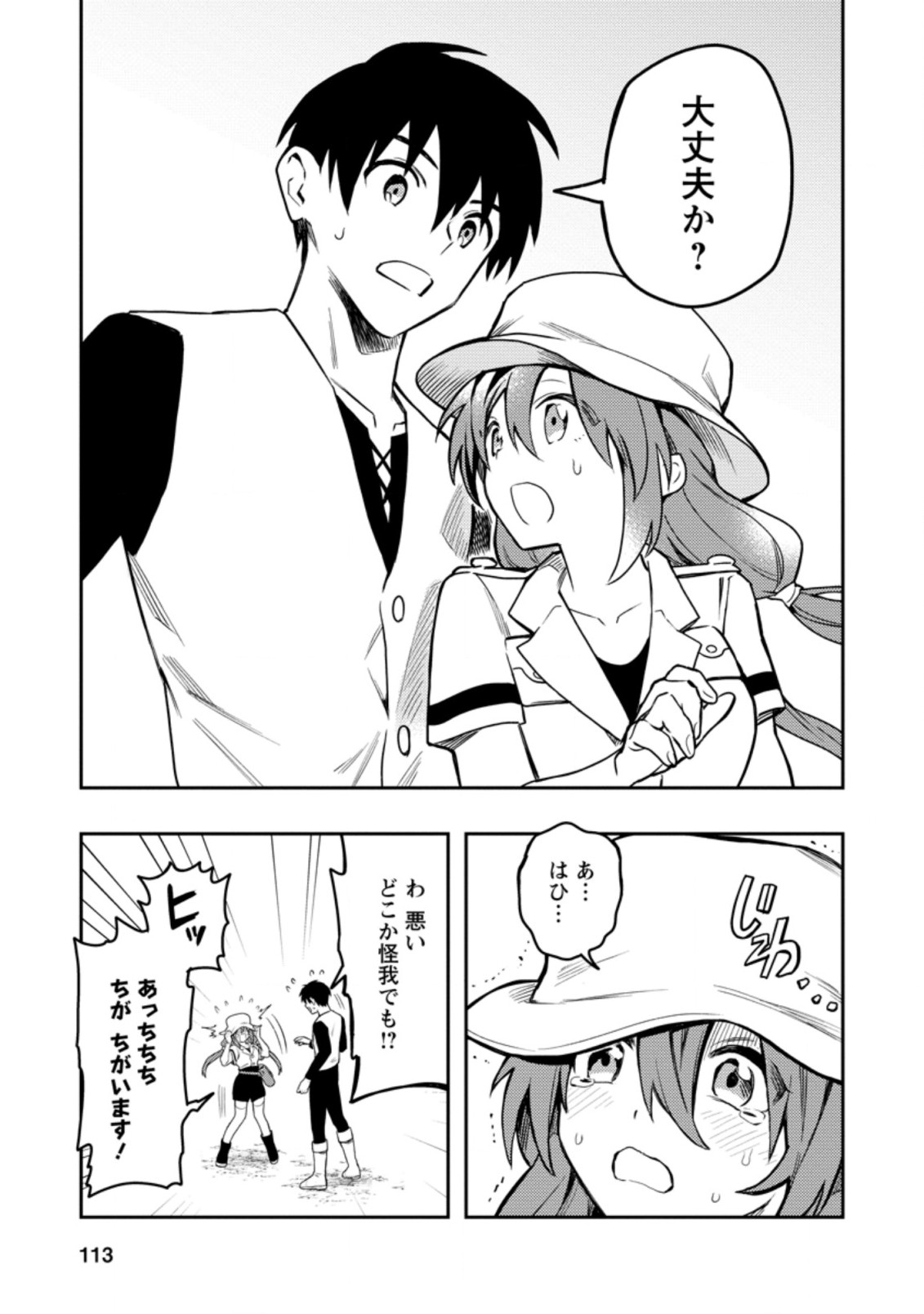 Noumin Kanren no Skill bakka Agetetara Naze ka Tsuyoku Natta. Chapter 38 3ページ