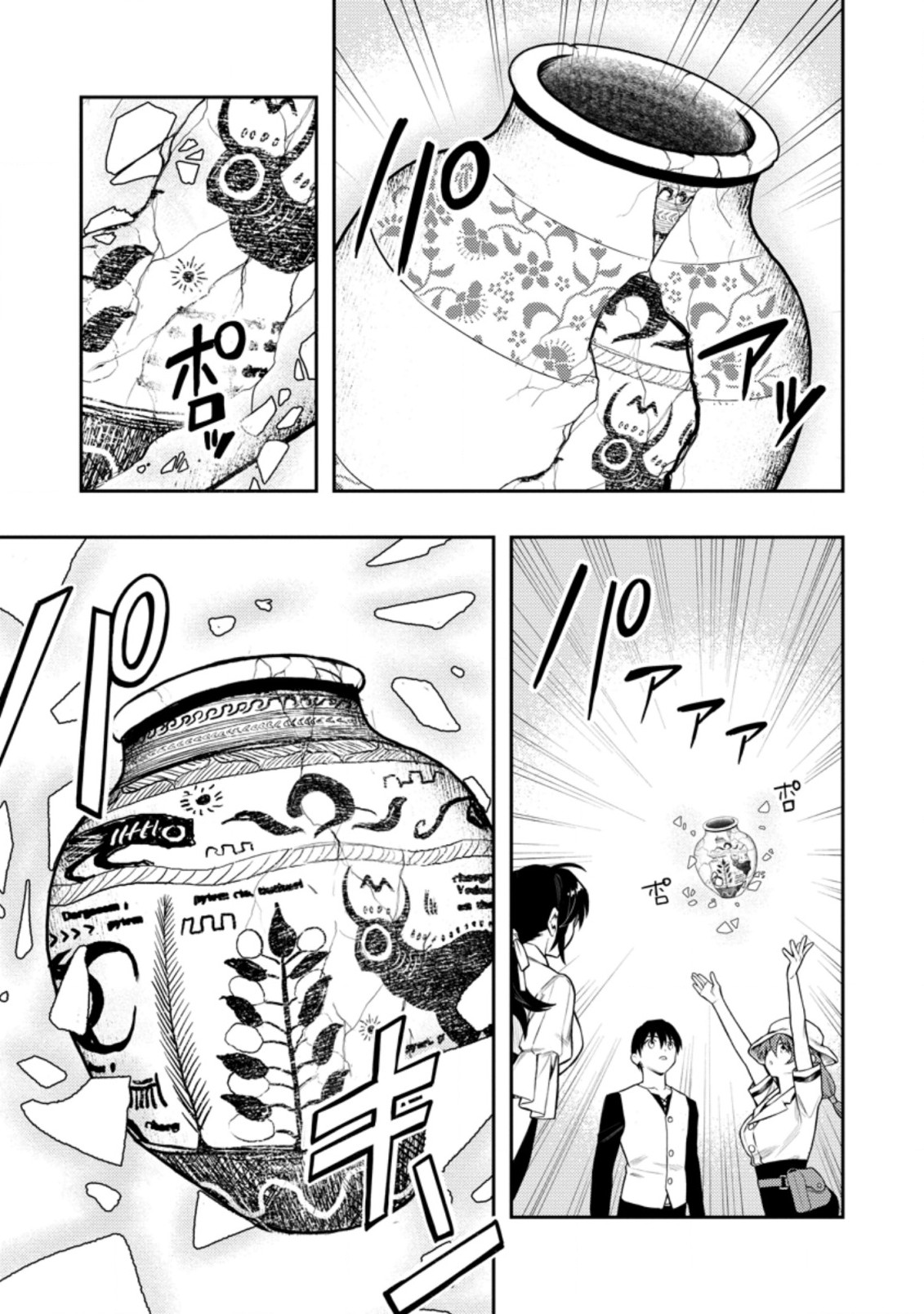 Noumin Kanren no Skill bakka Agetetara Naze ka Tsuyoku Natta. Chapter 38 27ページ