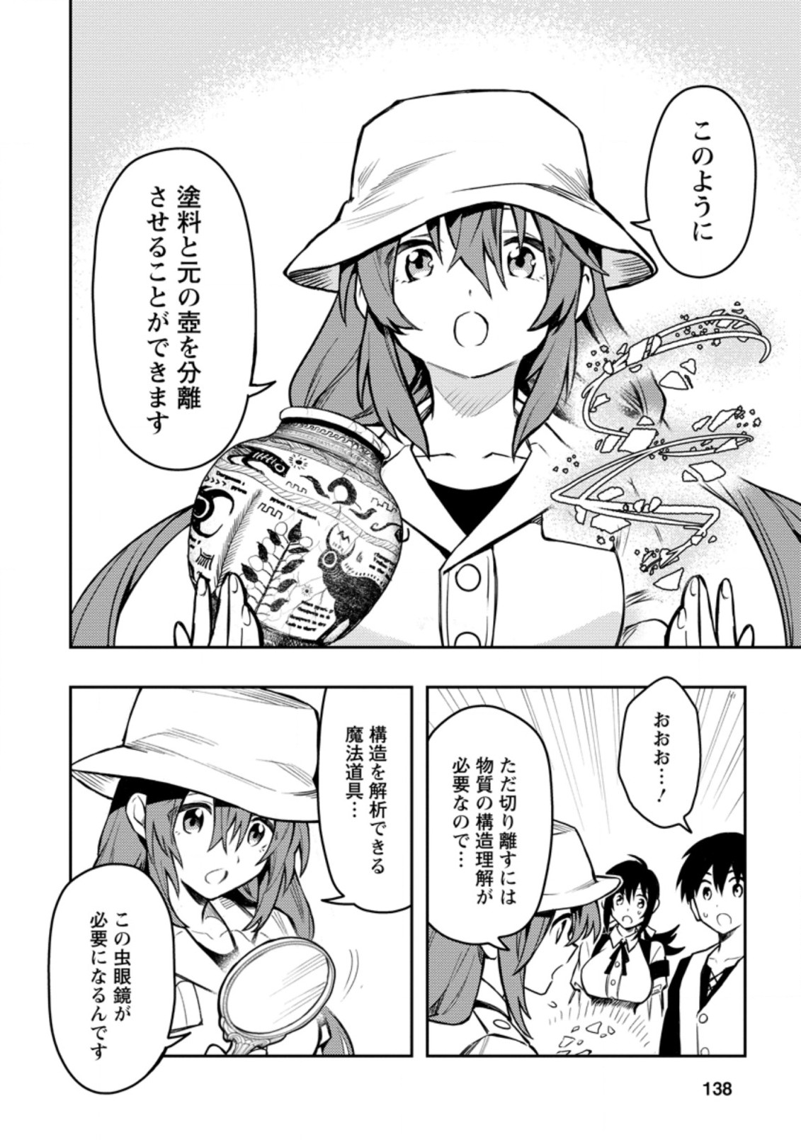 Noumin Kanren no Skill bakka Agetetara Naze ka Tsuyoku Natta. Chapter 38 28ページ
