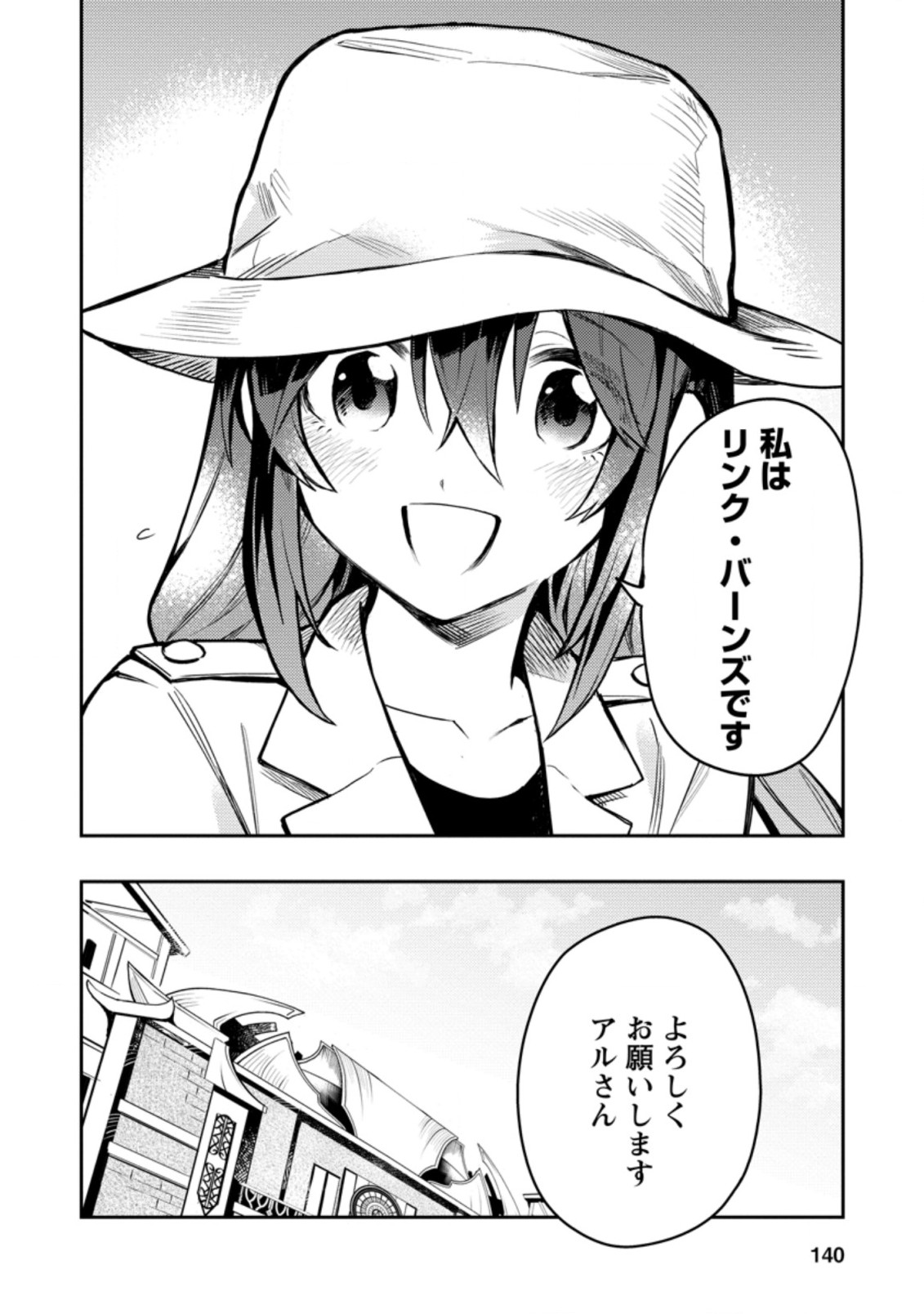 Noumin Kanren no Skill bakka Agetetara Naze ka Tsuyoku Natta. Chapter 38 30ページ