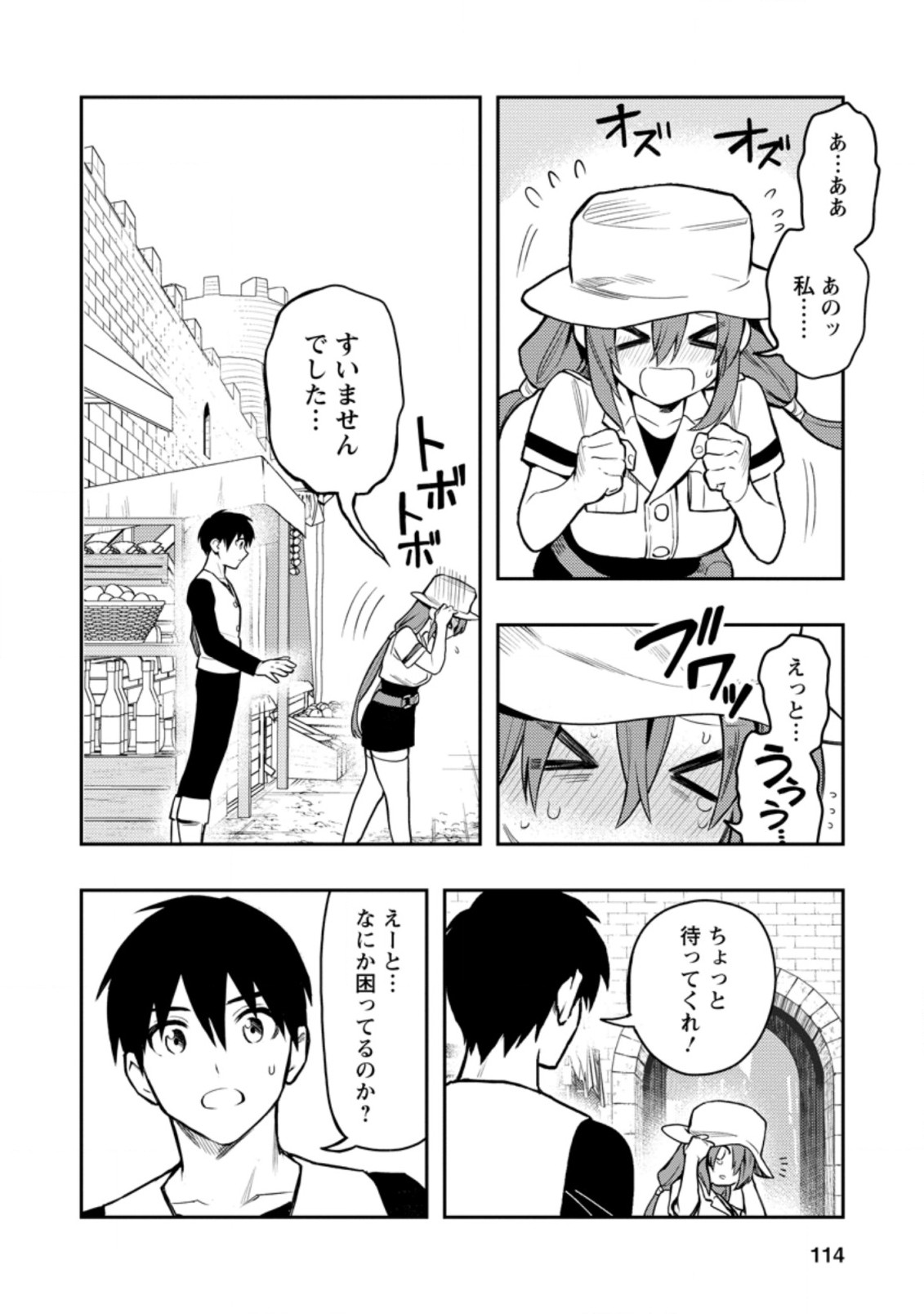 Noumin Kanren no Skill bakka Agetetara Naze ka Tsuyoku Natta. Chapter 38 4ページ