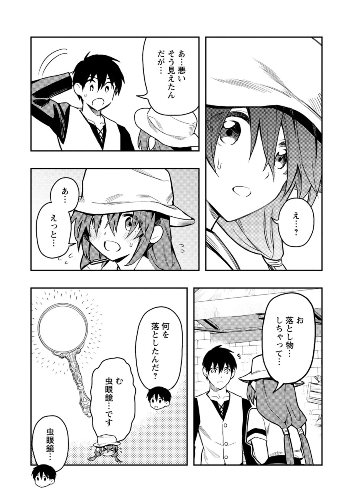 Noumin Kanren no Skill bakka Agetetara Naze ka Tsuyoku Natta. Chapter 38 5ページ