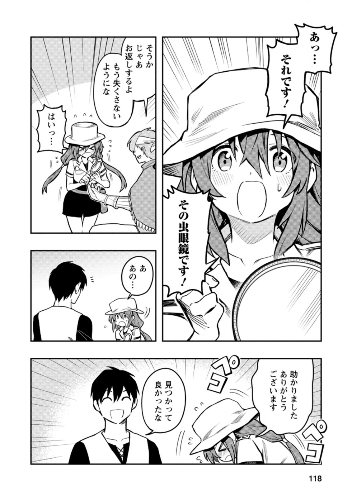 Noumin Kanren no Skill bakka Agetetara Naze ka Tsuyoku Natta. Chapter 38 8ページ