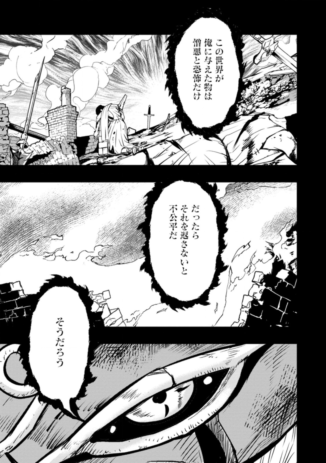 Noumin Kanren no Skill bakka Agetetara Naze ka Tsuyoku Natta. Chapter 40.2 5ページ