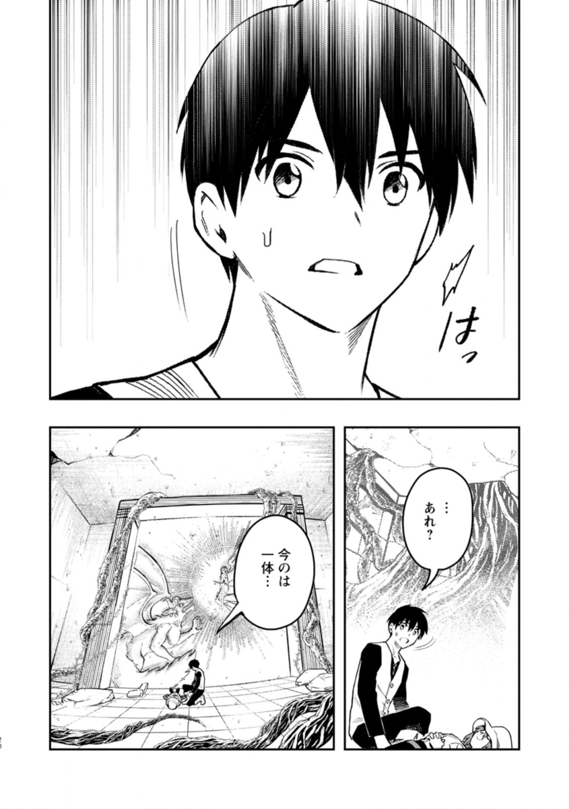 Noumin Kanren no Skill bakka Agetetara Naze ka Tsuyoku Natta. Chapter 40.2 10ページ