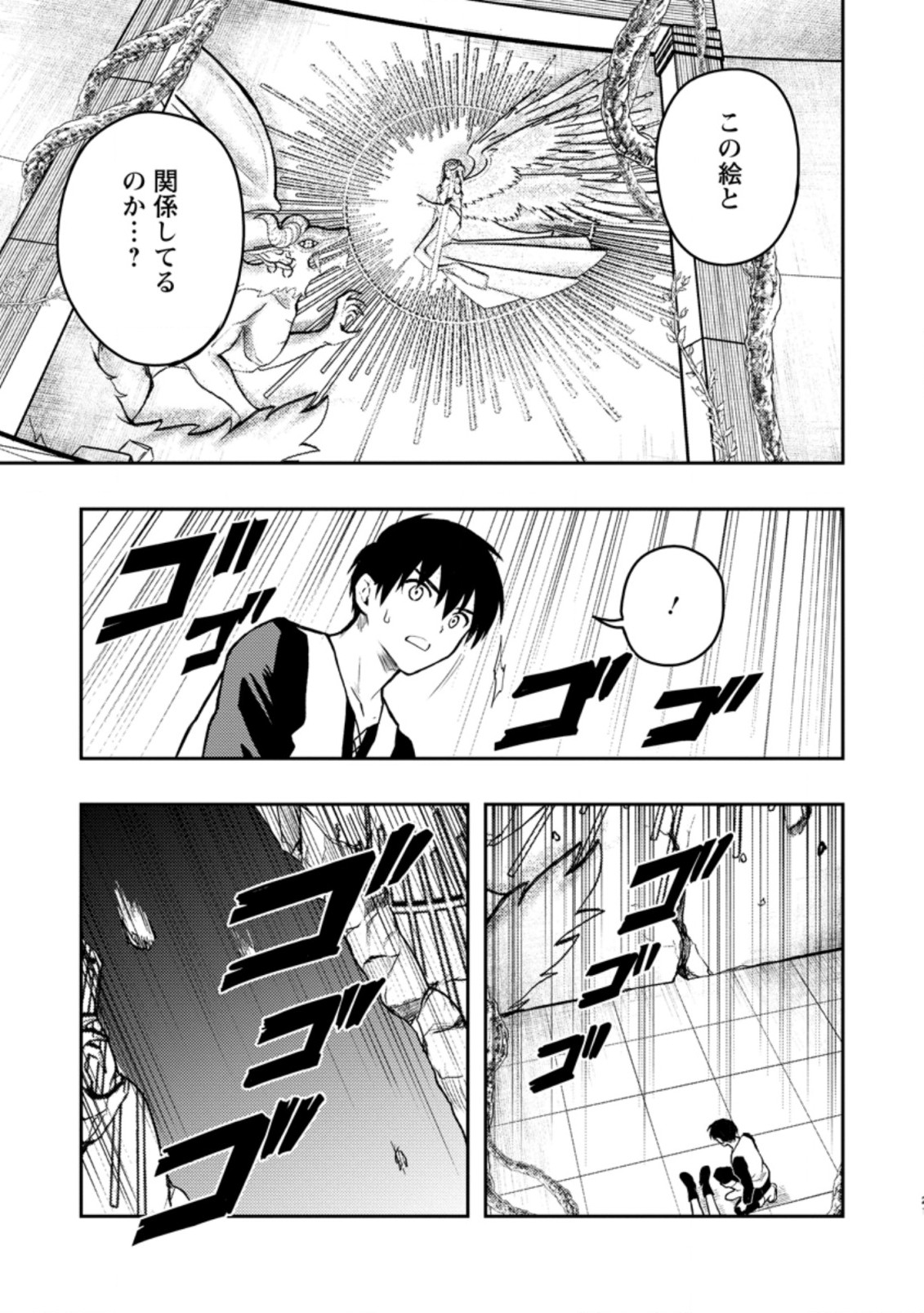 Noumin Kanren no Skill bakka Agetetara Naze ka Tsuyoku Natta. Chapter 40.3 1ページ