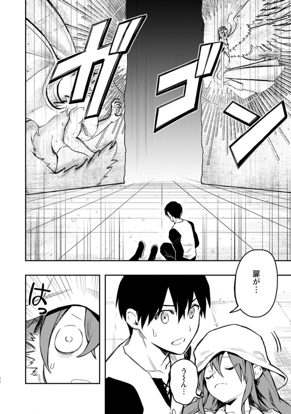 Noumin Kanren no Skill bakka Agetetara Naze ka Tsuyoku Natta. Chapter 40.3 2ページ