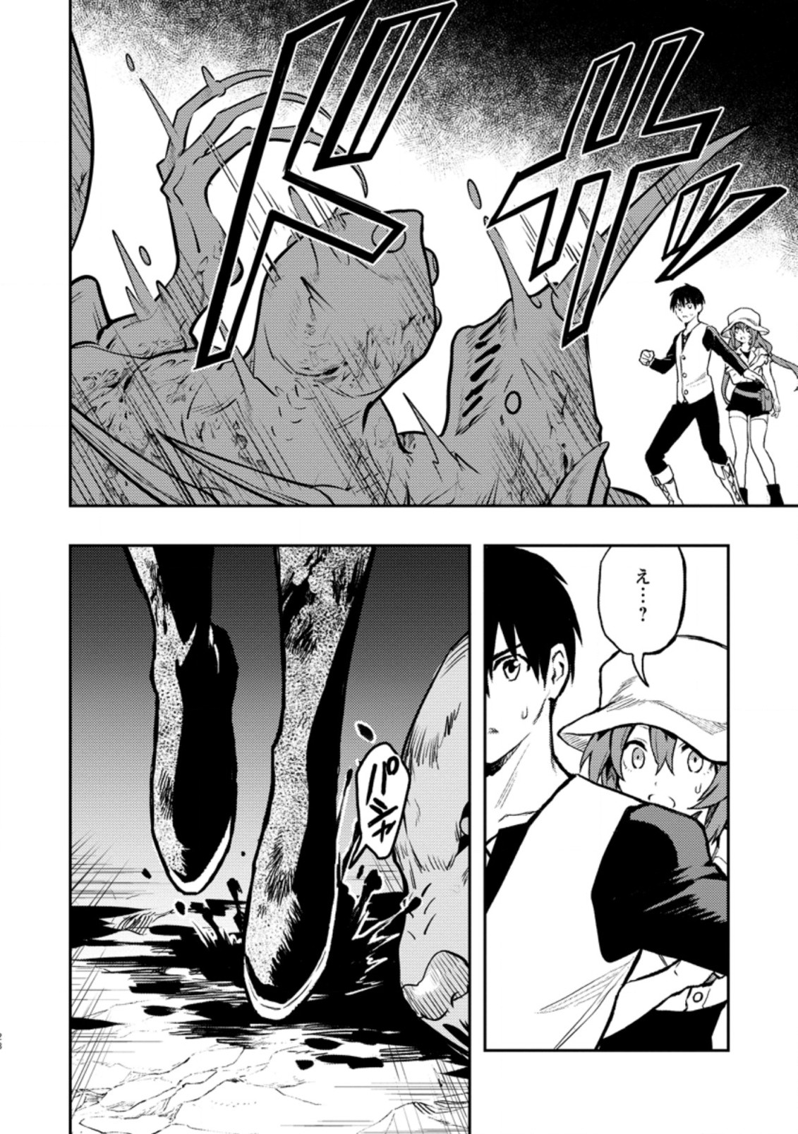 Noumin Kanren no Skill bakka Agetetara Naze ka Tsuyoku Natta. Chapter 40.3 8ページ