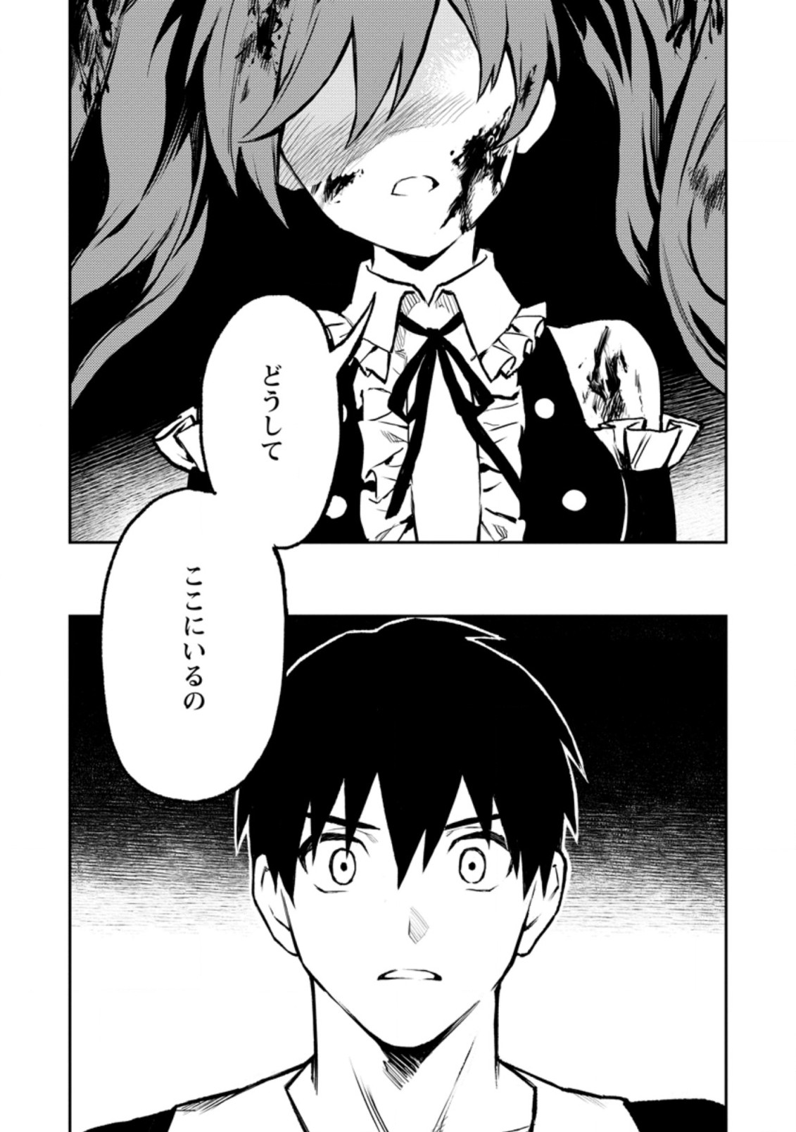Noumin Kanren no Skill bakka Agetetara Naze ka Tsuyoku Natta. Chapter 40.3 9ページ