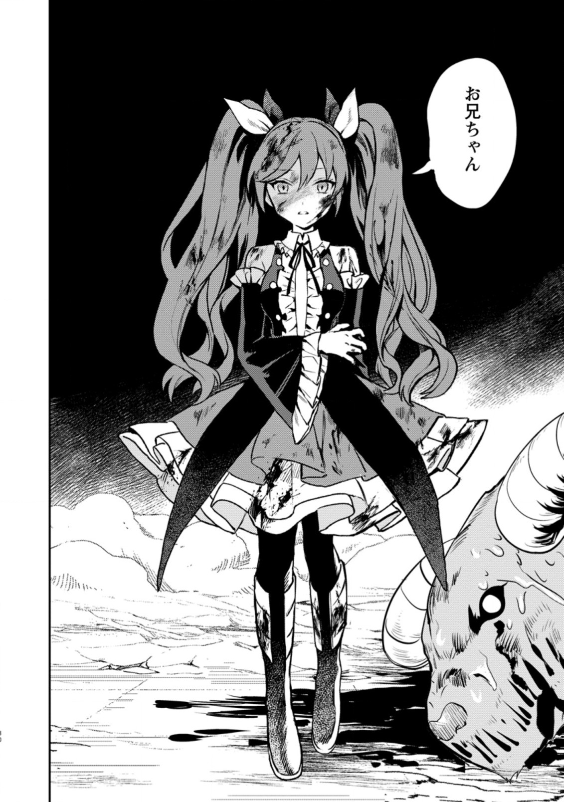 Noumin Kanren no Skill bakka Agetetara Naze ka Tsuyoku Natta. Chapter 40.3 10ページ
