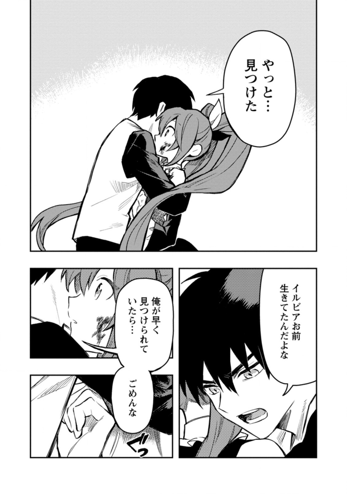 Noumin Kanren no Skill bakka Agetetara Naze ka Tsuyoku Natta. Chapter 41.1 3ページ