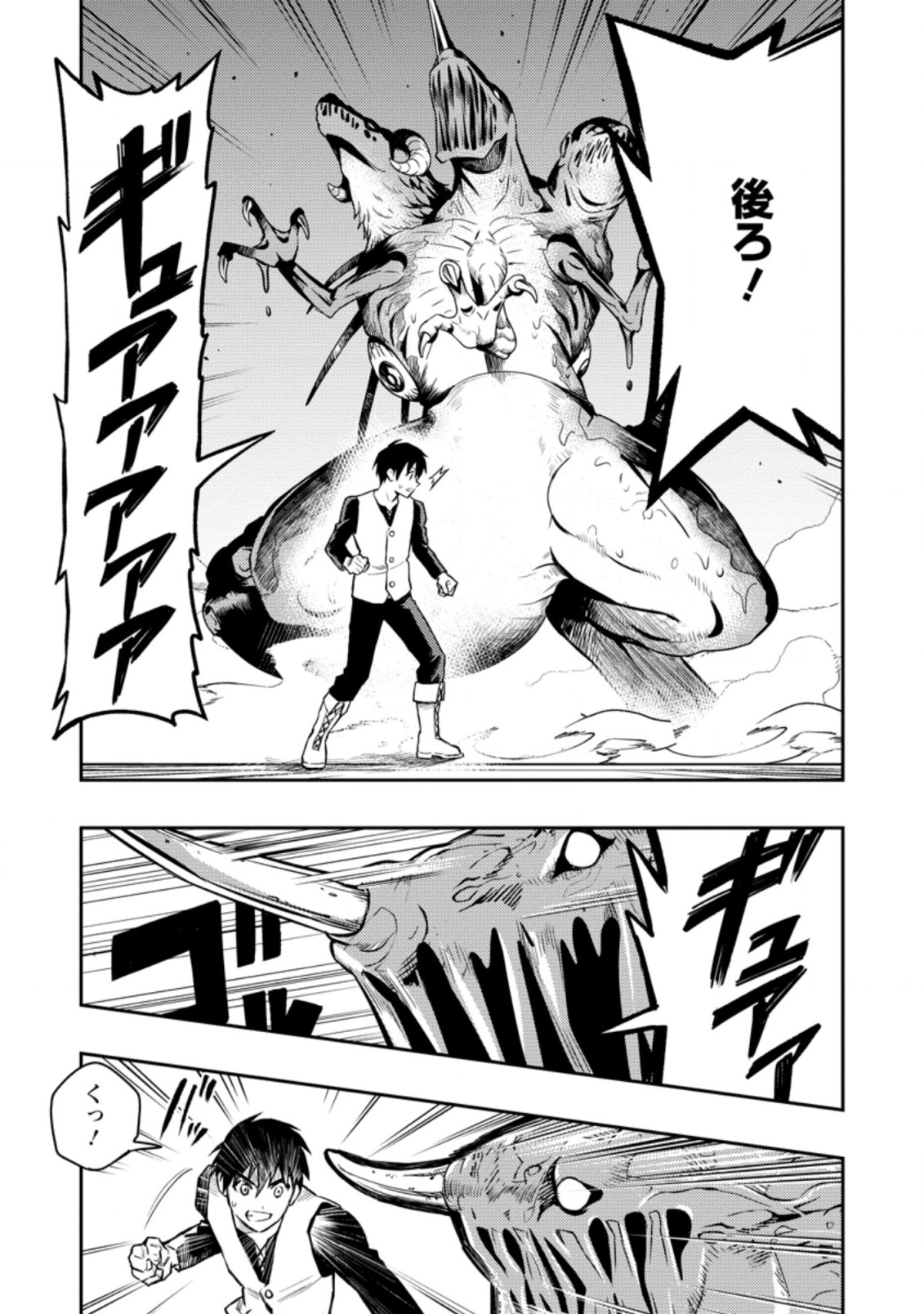 Noumin Kanren no Skill bakka Agetetara Naze ka Tsuyoku Natta. Chapter 41.2 6ページ