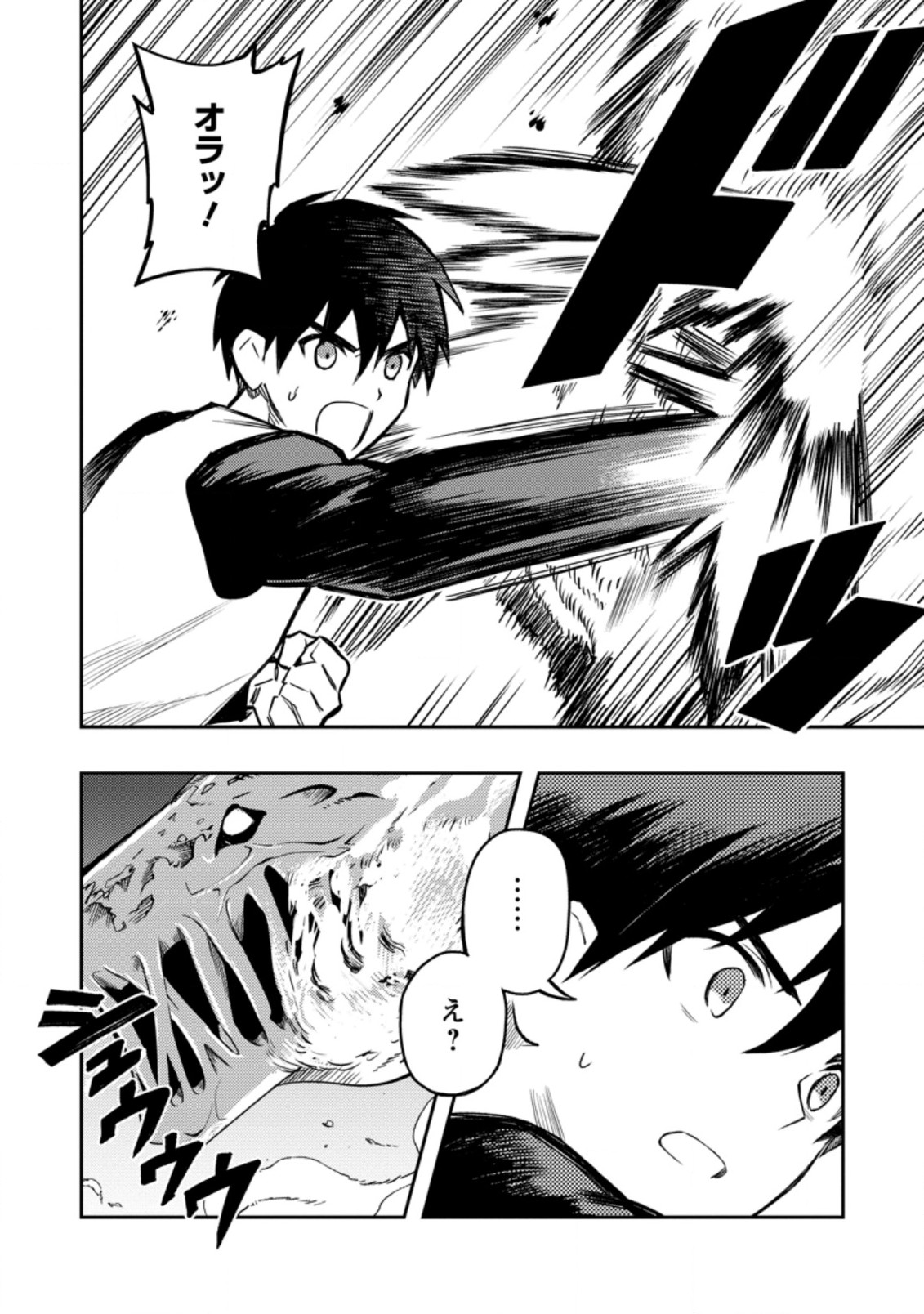 Noumin Kanren no Skill bakka Agetetara Naze ka Tsuyoku Natta. Chapter 41.2 7ページ
