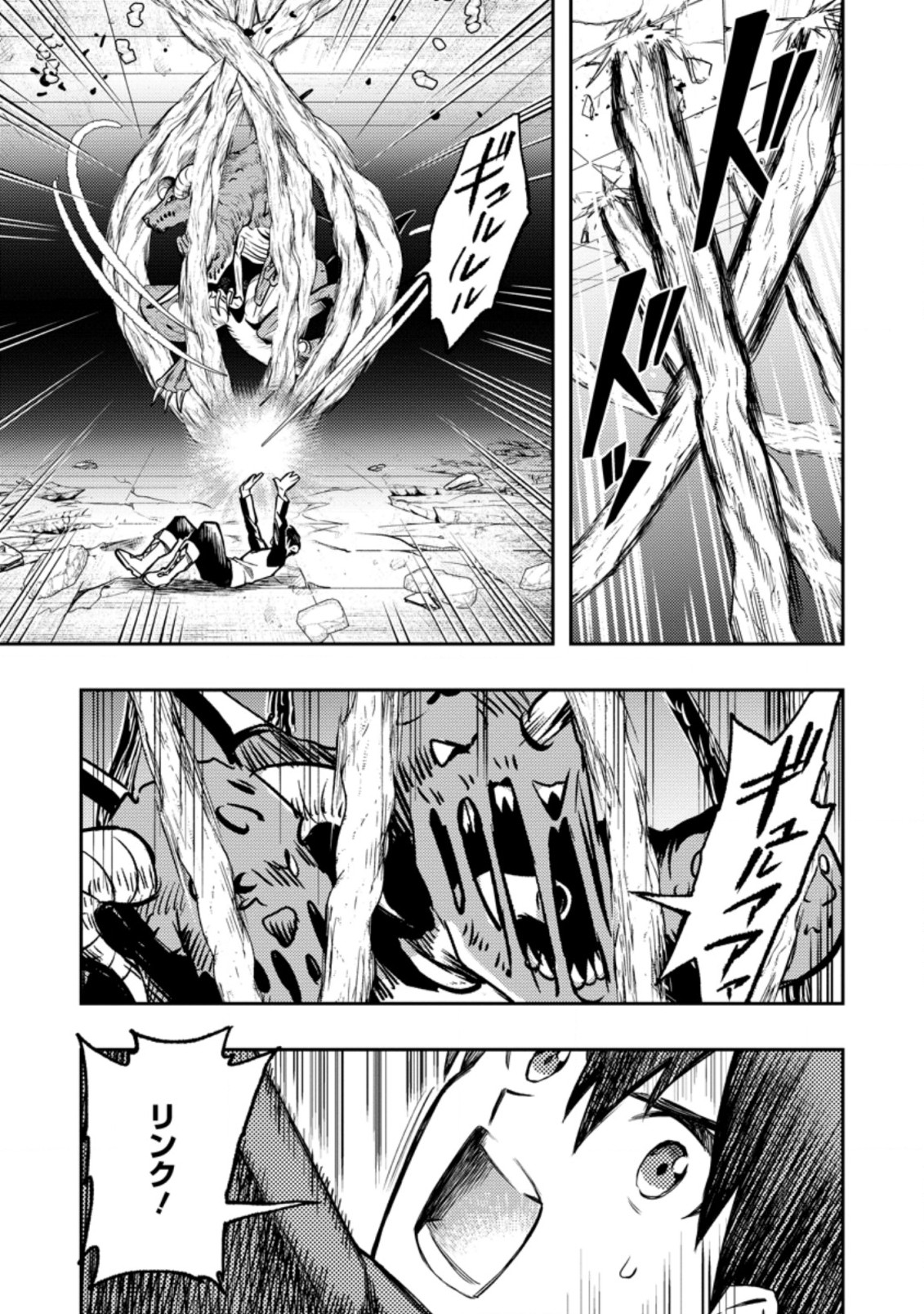 Noumin Kanren no Skill bakka Agetetara Naze ka Tsuyoku Natta. Chapter 41.3 11ページ
