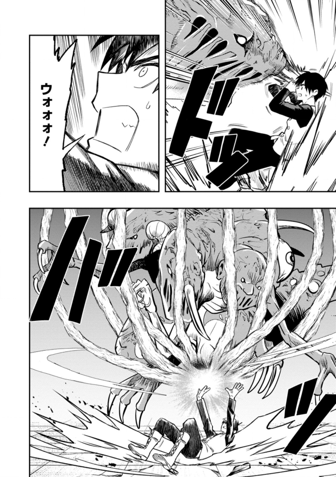 Noumin Kanren no Skill bakka Agetetara Naze ka Tsuyoku Natta. Chapter 41.3 10ページ
