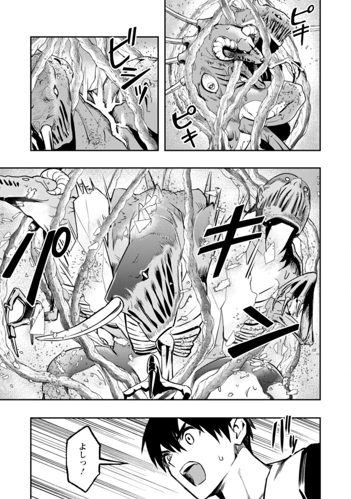 Noumin Kanren no Skill bakka Agetetara Naze ka Tsuyoku Natta. Chapter 41.4 2ページ
