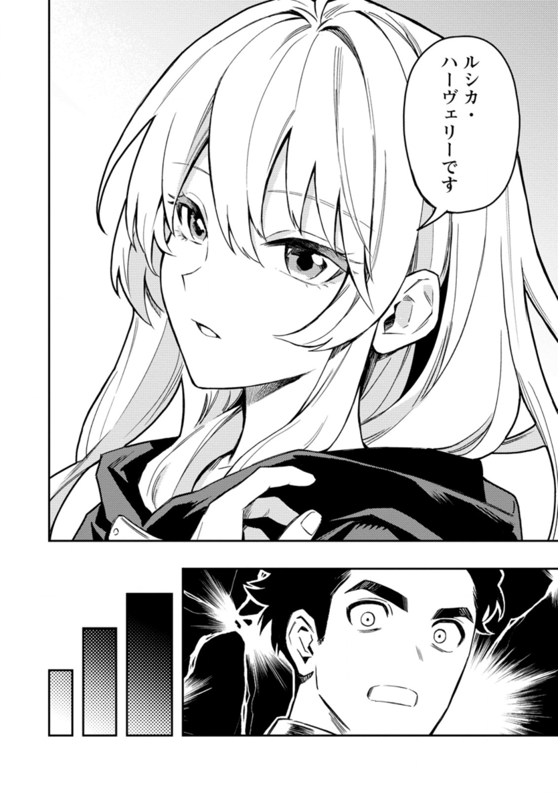 Noumin Kanren no Skill bakka Agetetara Naze ka Tsuyoku Natta. Chapter 42.1 4ページ
