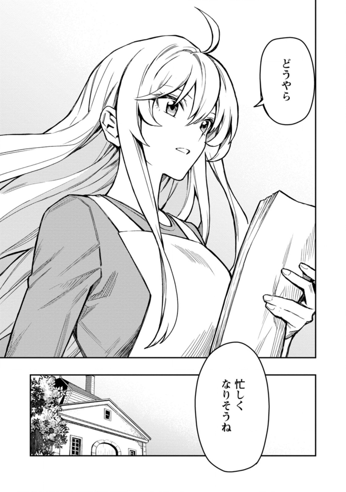 Noumin Kanren no Skill bakka Agetetara Naze ka Tsuyoku Natta. Chapter 42.2 19ページ