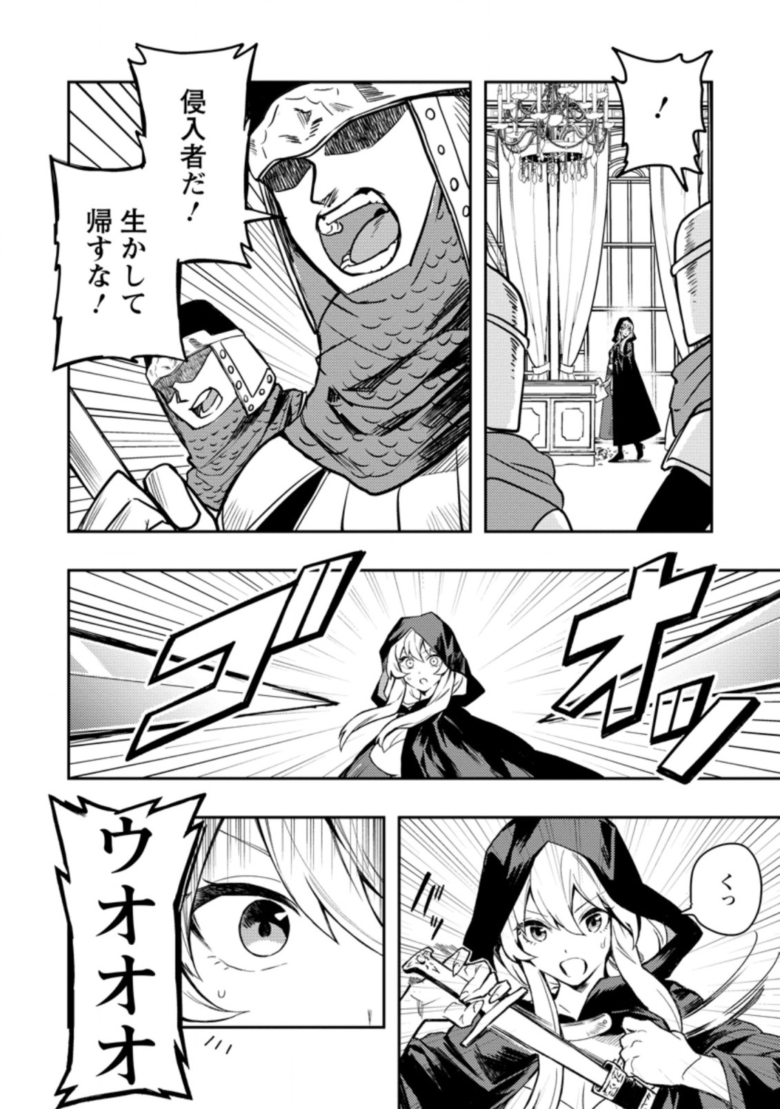 Noumin Kanren no Skill bakka Agetetara Naze ka Tsuyoku Natta. Chapter 42.2 8ページ