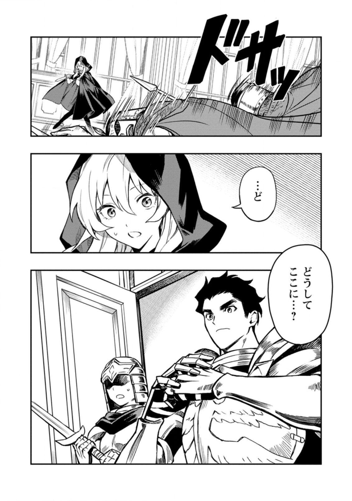 Noumin Kanren no Skill bakka Agetetara Naze ka Tsuyoku Natta. Chapter 42.2 10ページ
