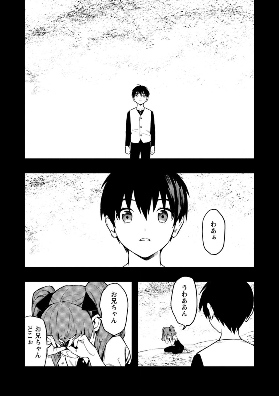 Noumin Kanren no Skill bakka Agetetara Naze ka Tsuyoku Natta. Chapter 43 1ページ