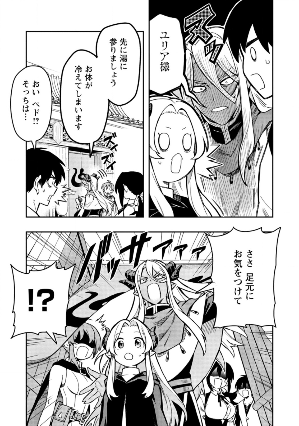 Noumin Kanren no Skill bakka Agetetara Naze ka Tsuyoku Natta. Chapter 43 13ページ