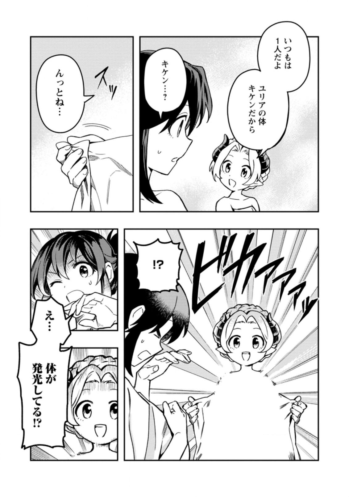 Noumin Kanren no Skill bakka Agetetara Naze ka Tsuyoku Natta. Chapter 43 17ページ