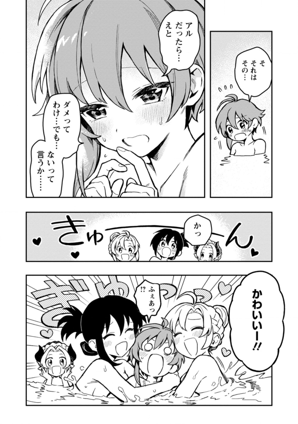 Noumin Kanren no Skill bakka Agetetara Naze ka Tsuyoku Natta. Chapter 43 20ページ