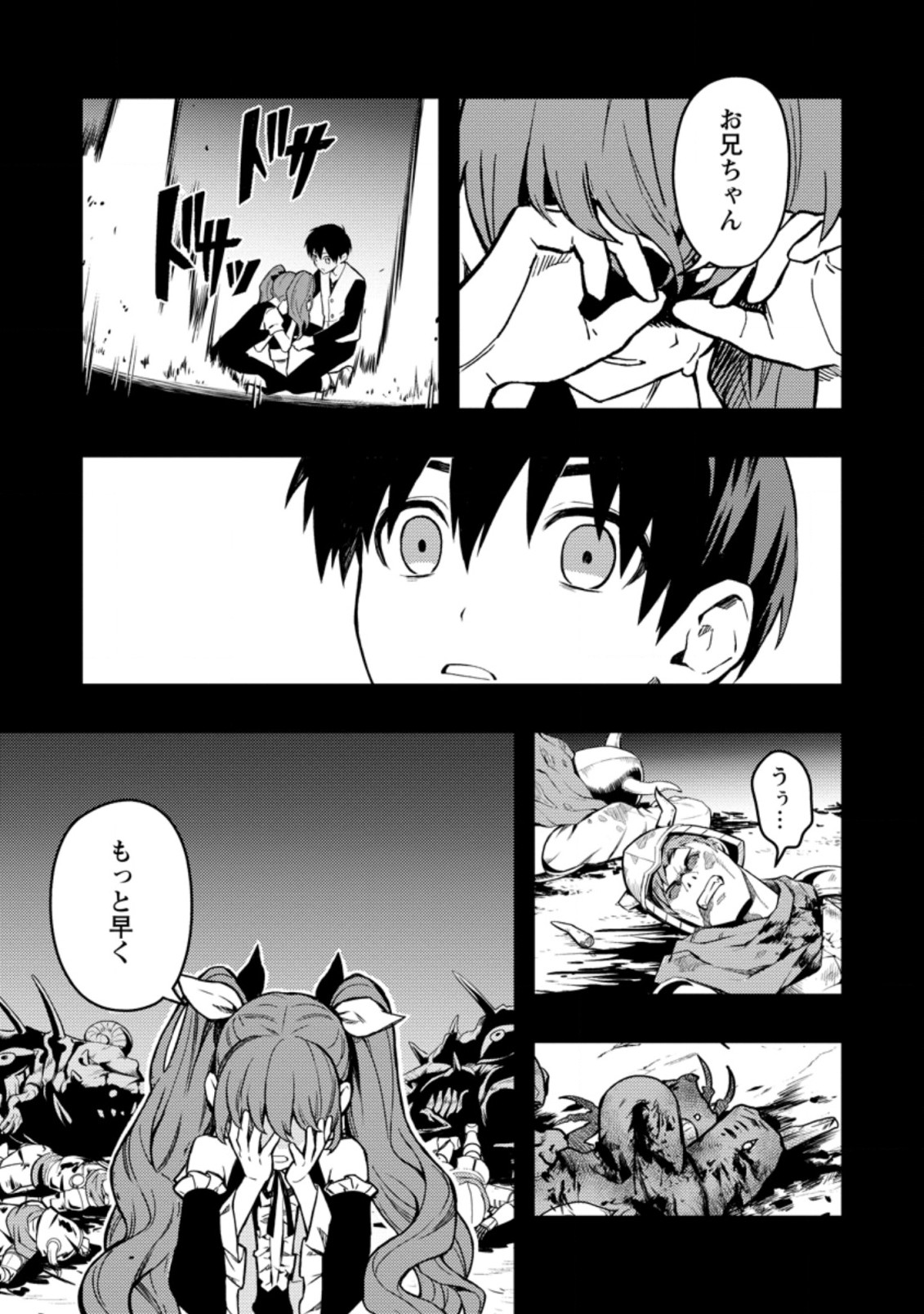 Noumin Kanren no Skill bakka Agetetara Naze ka Tsuyoku Natta. Chapter 43 3ページ