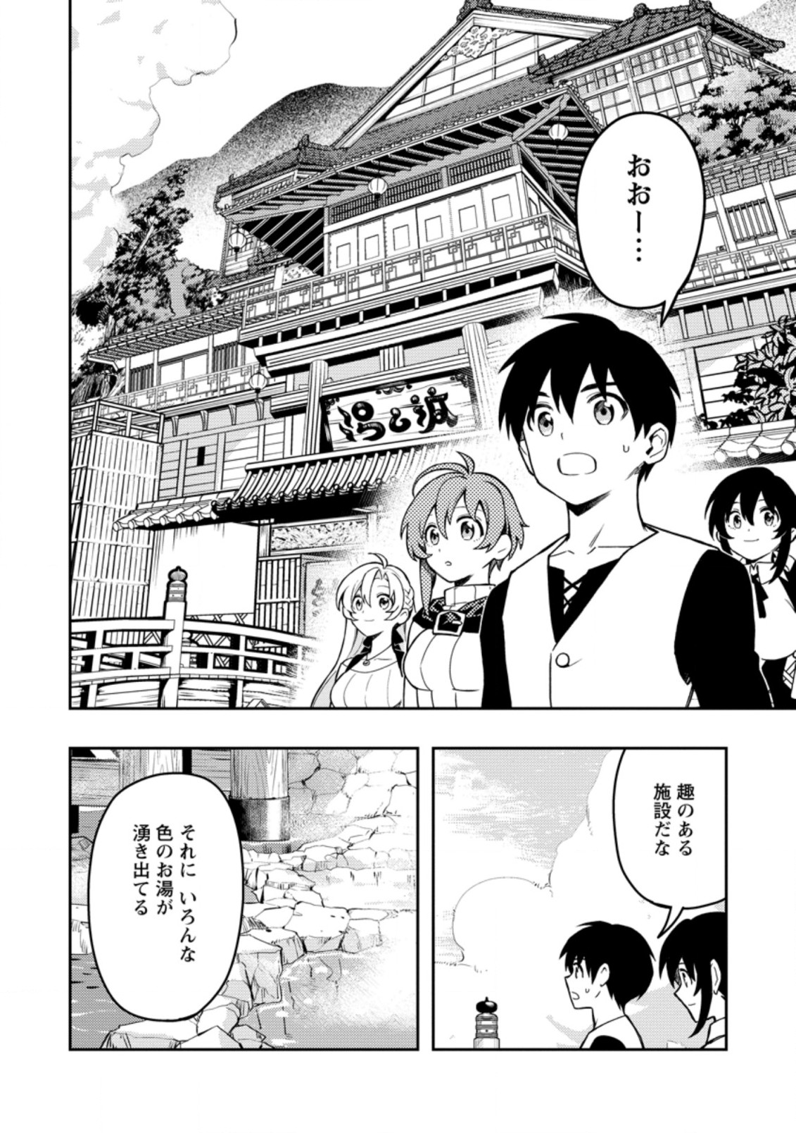 Noumin Kanren no Skill bakka Agetetara Naze ka Tsuyoku Natta. Chapter 43 10ページ