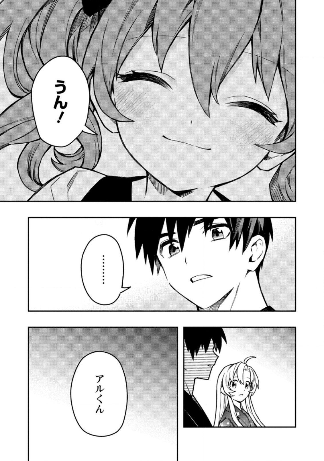 Noumin Kanren no Skill bakka Agetetara Naze ka Tsuyoku Natta. Chapter 44.1 5ページ