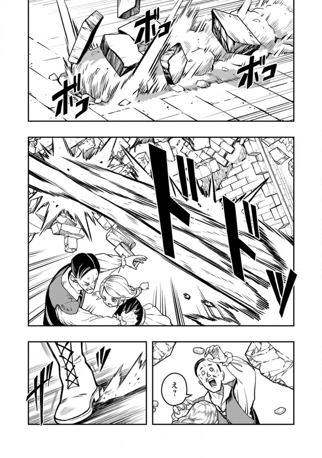 Noumin Kanren no Skill bakka Agetetara Naze ka Tsuyoku Natta. Chapter 45.1 2ページ