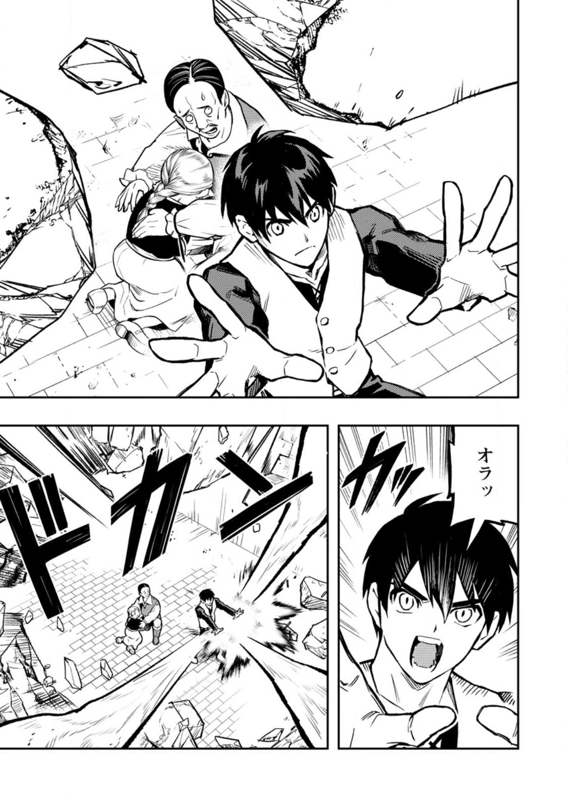 Noumin Kanren no Skill bakka Agetetara Naze ka Tsuyoku Natta. Chapter 45.1 3ページ