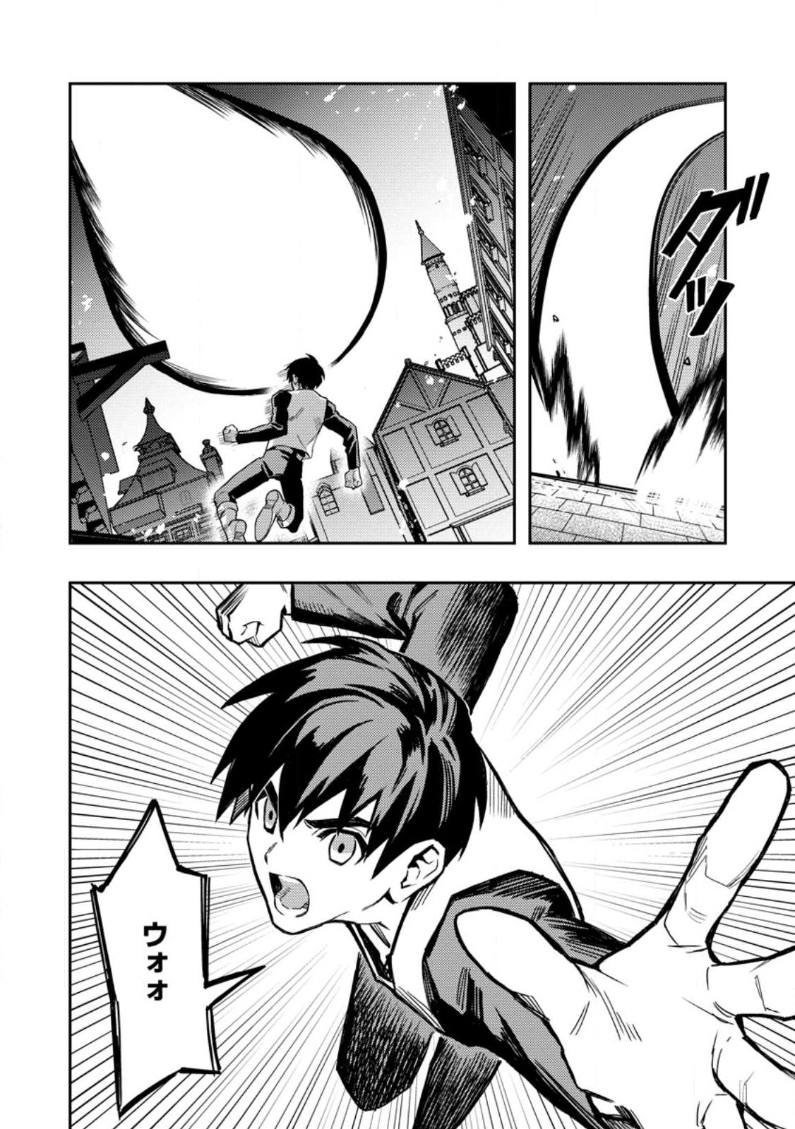 Noumin Kanren no Skill bakka Agetetara Naze ka Tsuyoku Natta. Chapter 45.1 8ページ