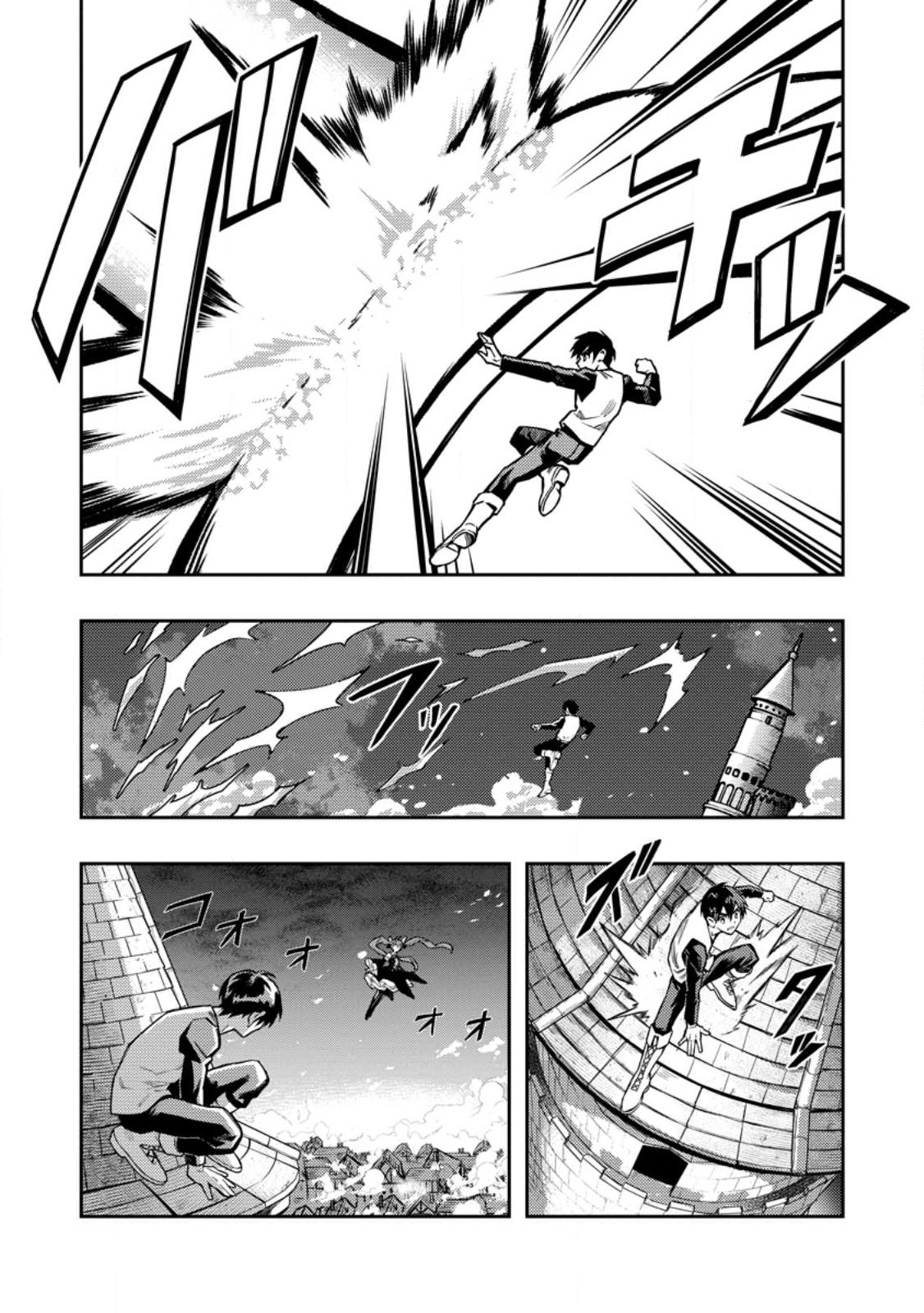 Noumin Kanren no Skill bakka Agetetara Naze ka Tsuyoku Natta. Chapter 45.1 9ページ
