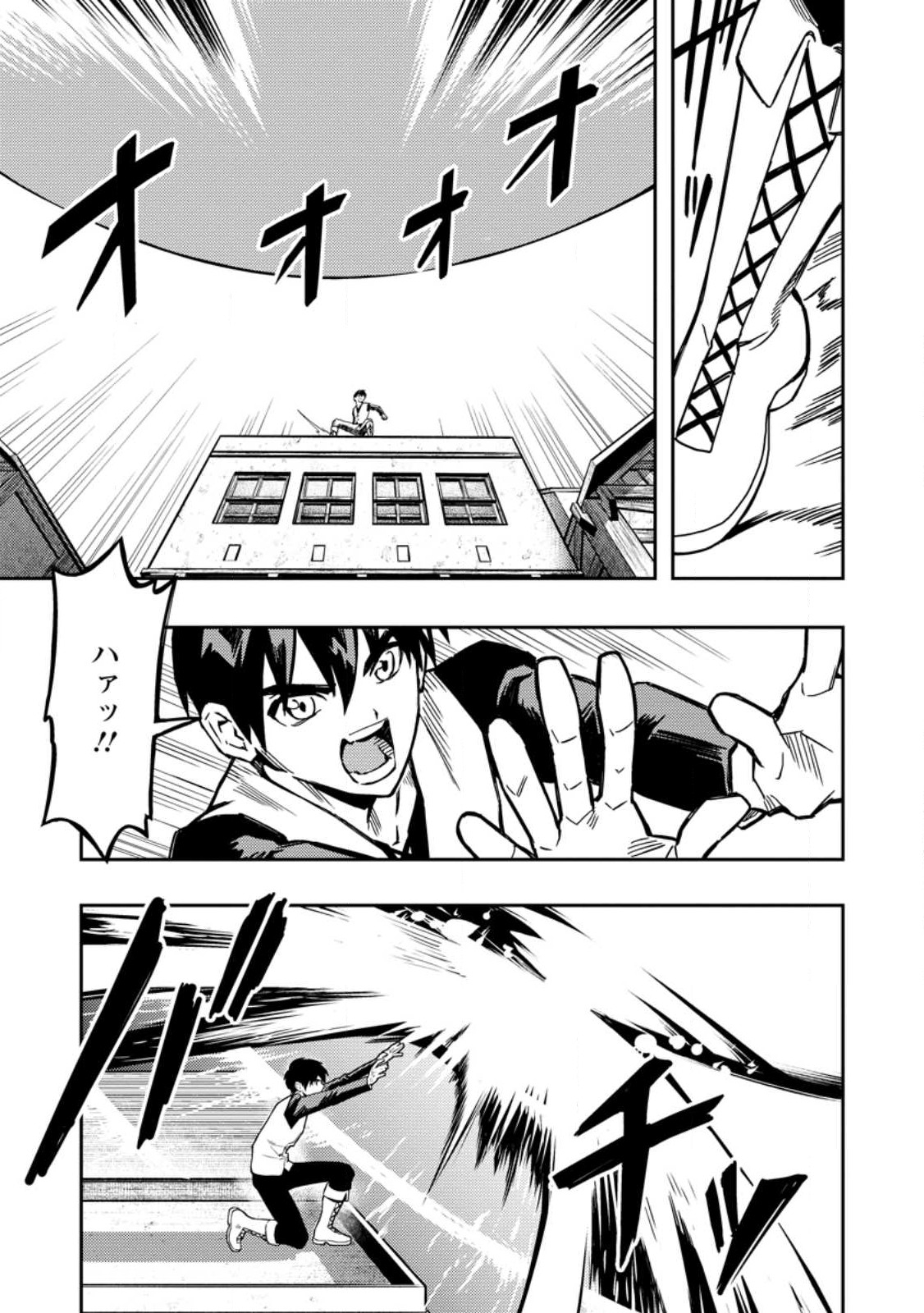 Noumin Kanren no Skill bakka Agetetara Naze ka Tsuyoku Natta. Chapter 45.2 2ページ