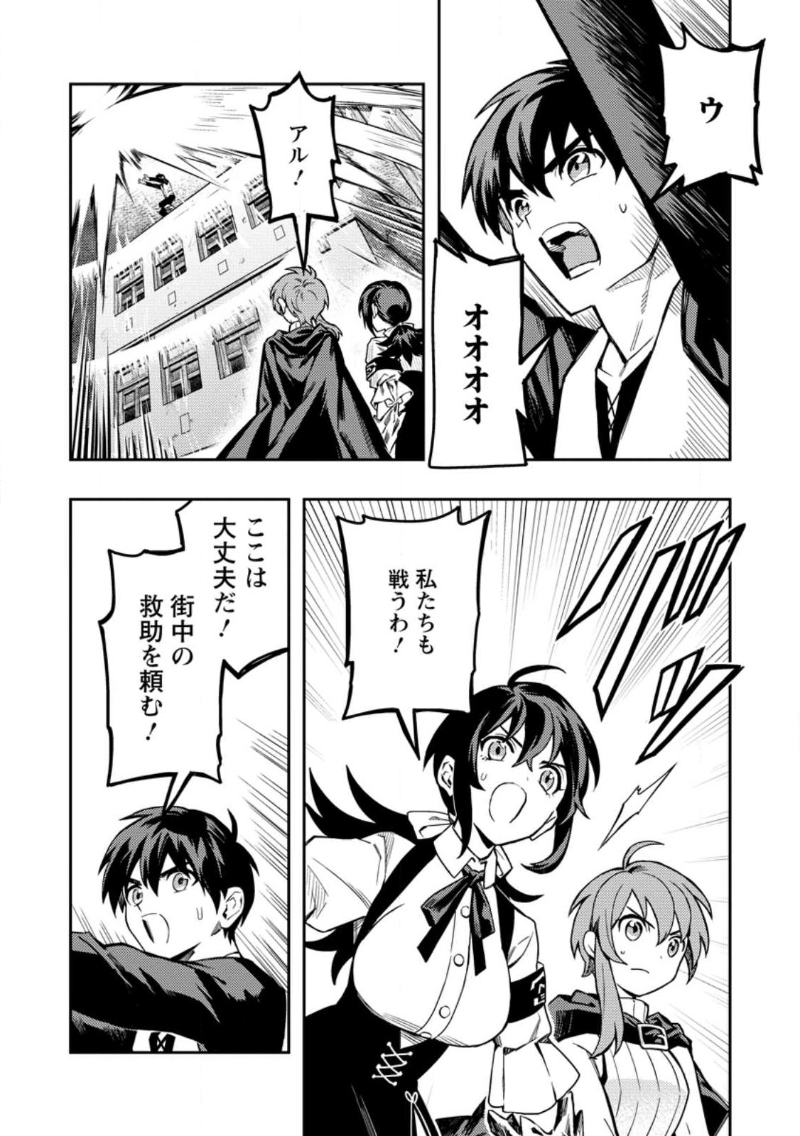 Noumin Kanren no Skill bakka Agetetara Naze ka Tsuyoku Natta. Chapter 45.2 3ページ