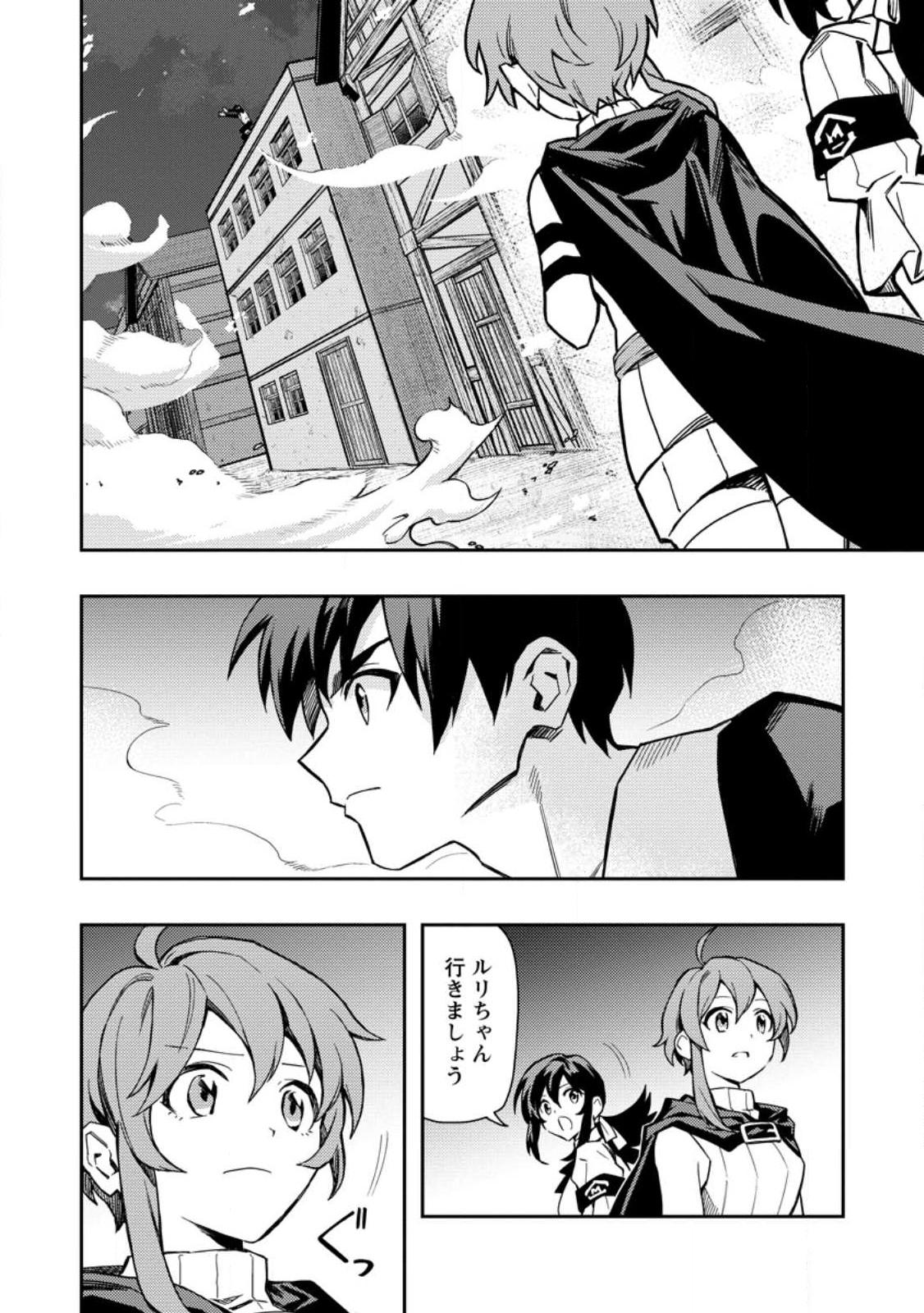 Noumin Kanren no Skill bakka Agetetara Naze ka Tsuyoku Natta. Chapter 45.2 7ページ