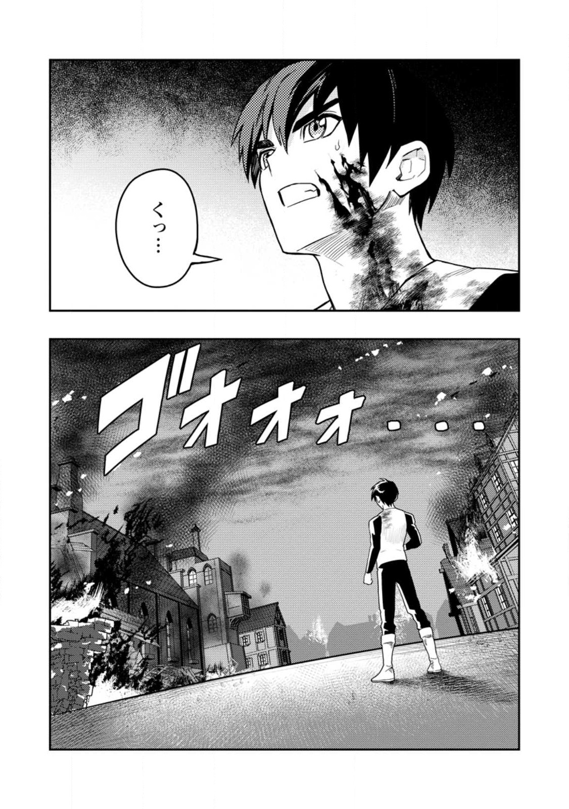 Noumin Kanren no Skill bakka Agetetara Naze ka Tsuyoku Natta. Chapter 45.3 13ページ
