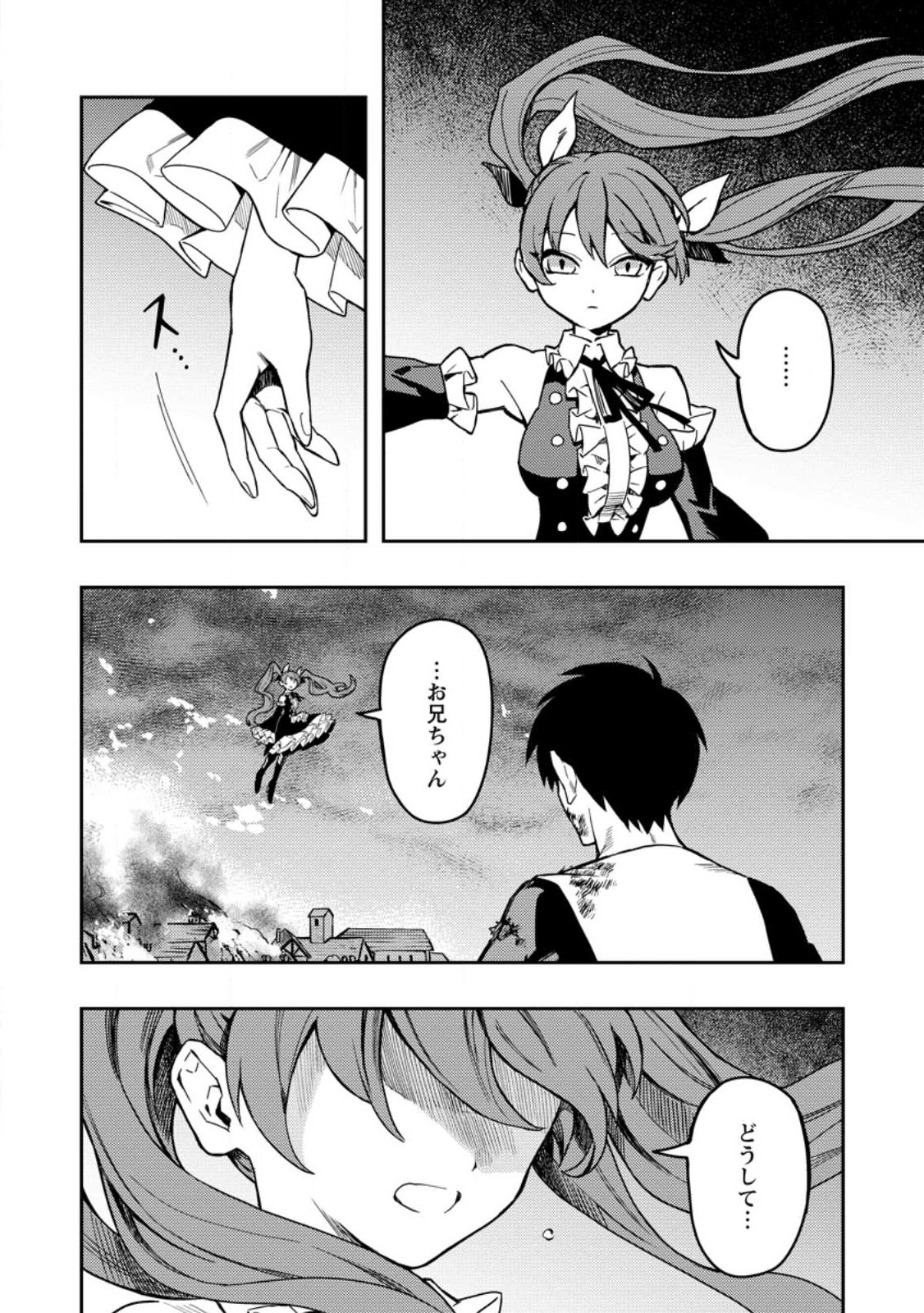 Noumin Kanren no Skill bakka Agetetara Naze ka Tsuyoku Natta. Chapter 45.3 6ページ