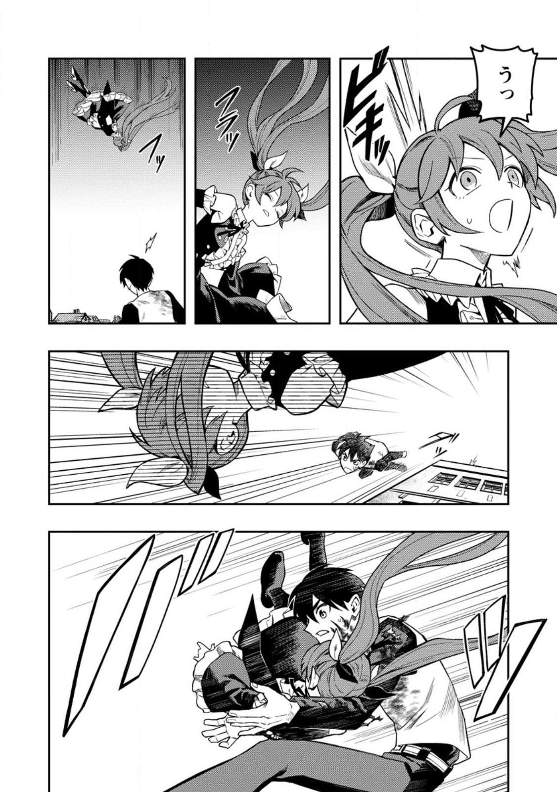 Noumin Kanren no Skill bakka Agetetara Naze ka Tsuyoku Natta. Chapter 45.3 8ページ